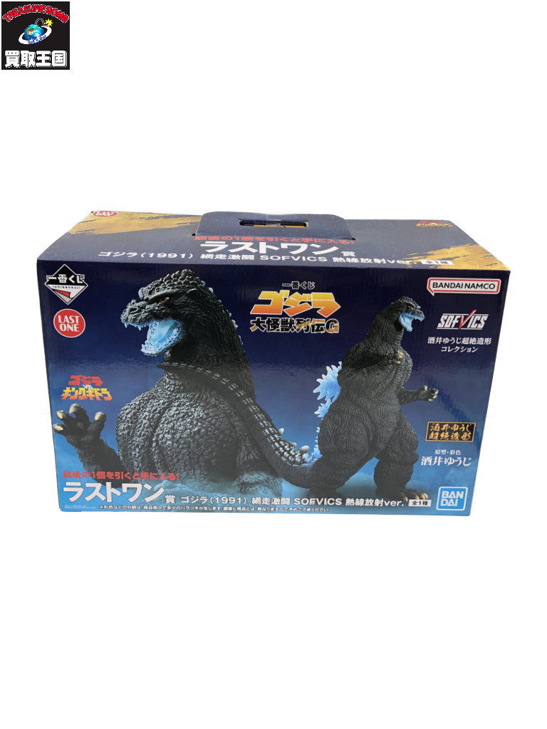ゴジラ くじ ラストワン フィギュア/グッズ