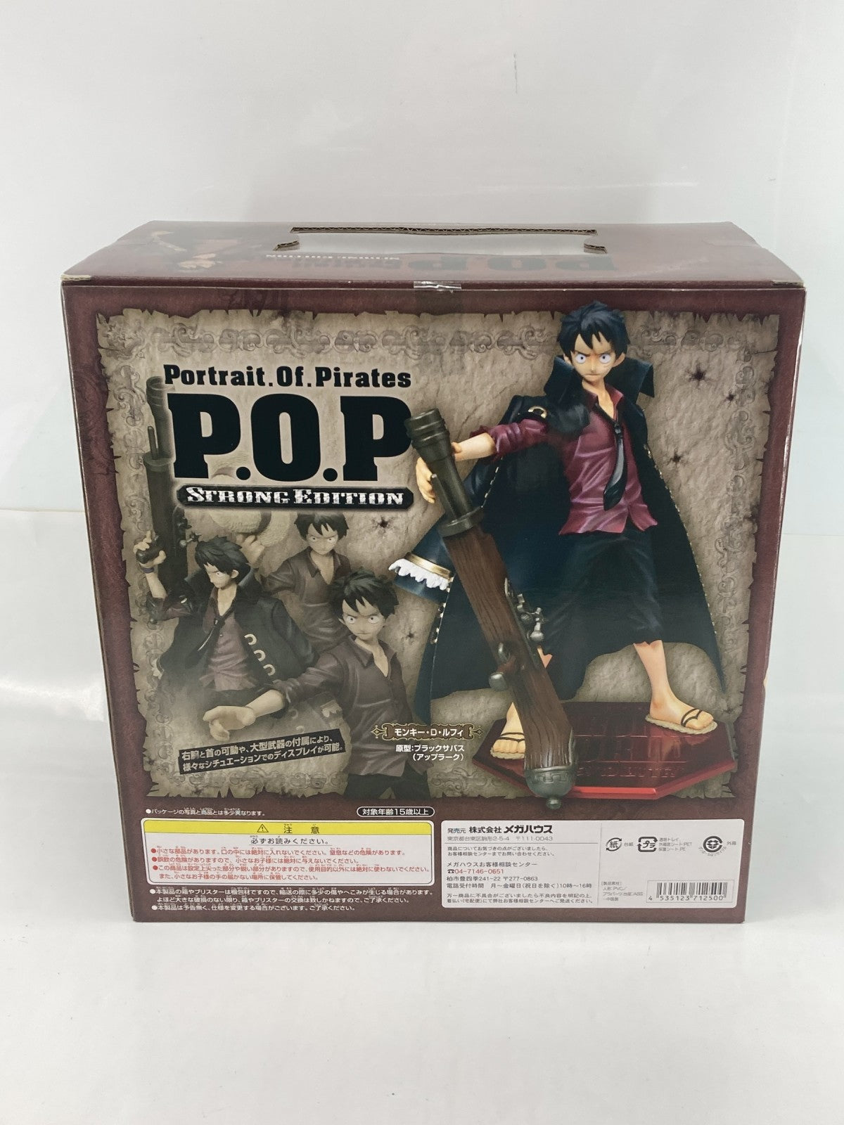 P.O.P STRONG EDITION モンキー・D・ルフィ フィギュア/グッズ