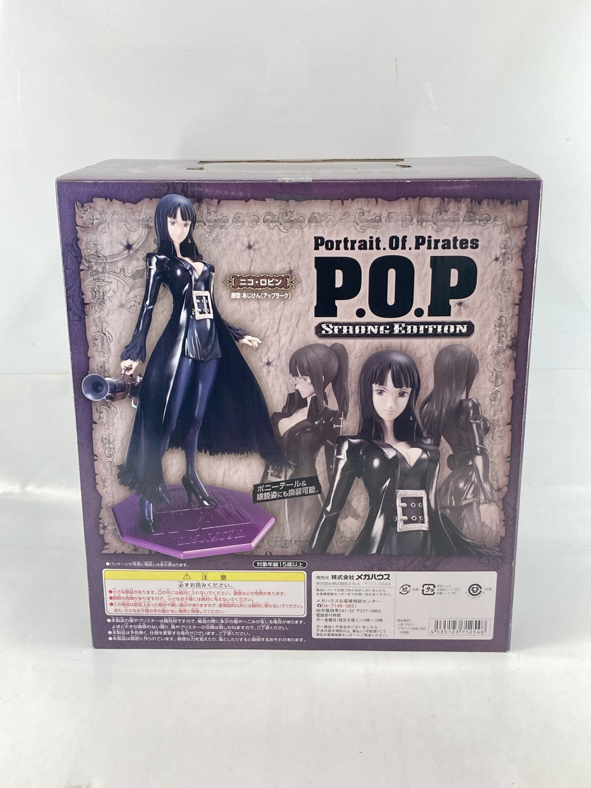 P.O.P STRONG EDITION ニコ・ロビン フィギュア/グッズ