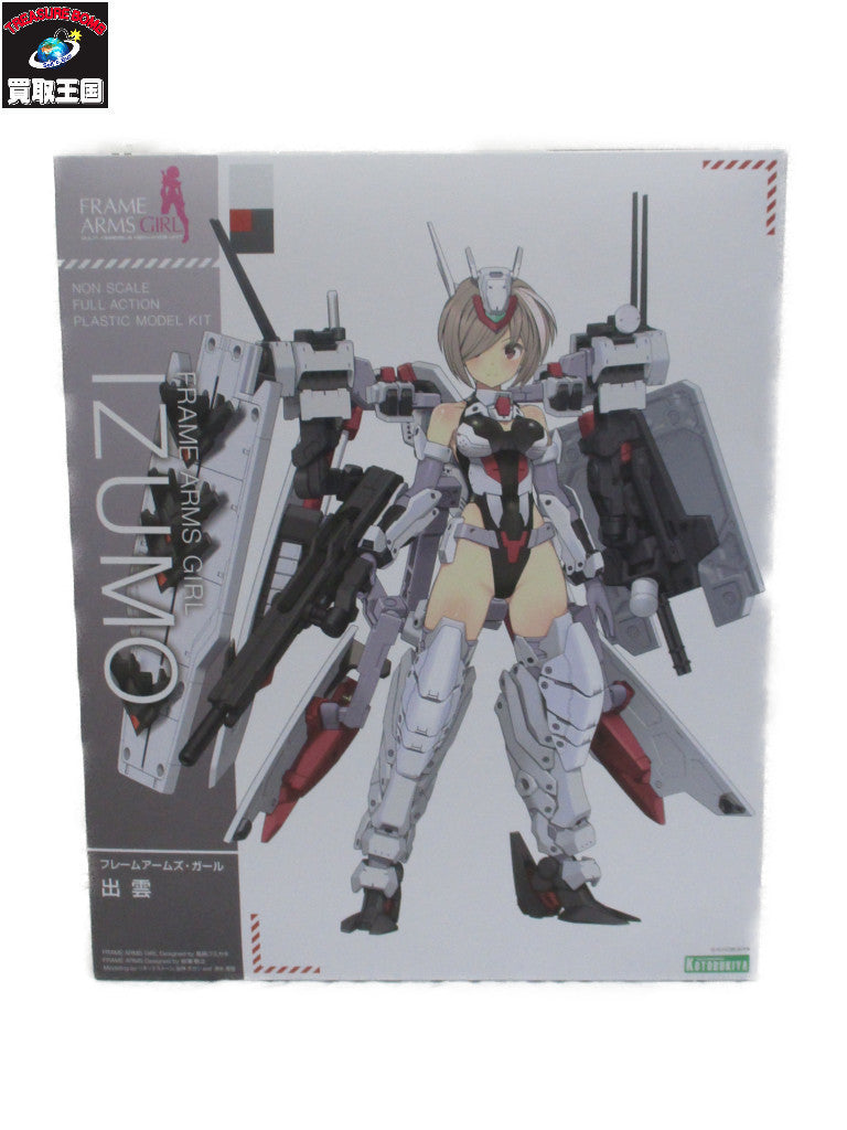 出雲 フレームアームズ・ガール その他美少女プラモ