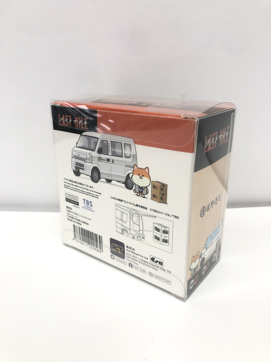 ラストマイル TBS特典 佐野運送ミニカー&DVD その他小物