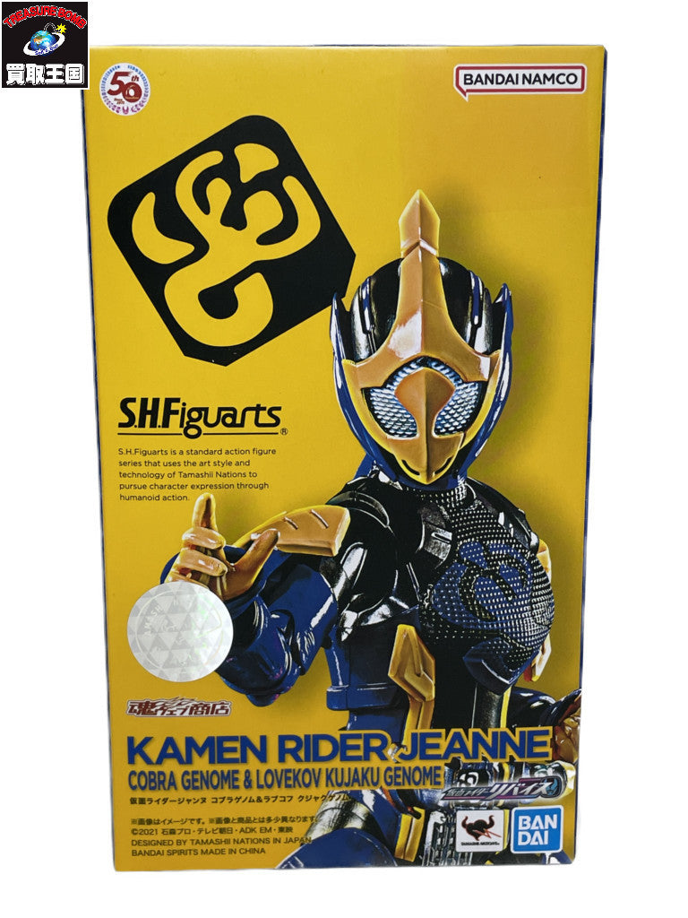 S.H.Figuarts 仮面ライダージャンヌ フィギュア/グッズ