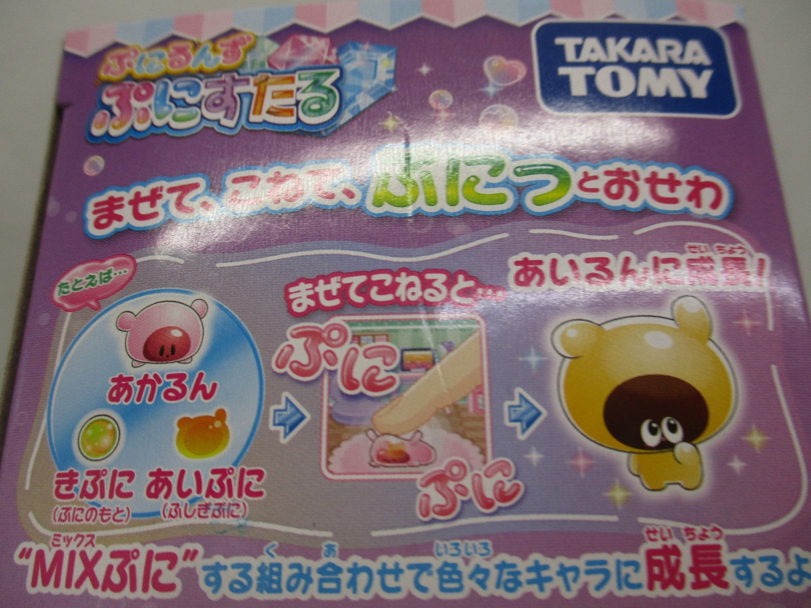 TAKARA TOMY ぷにすたる フィギュア/グッズ