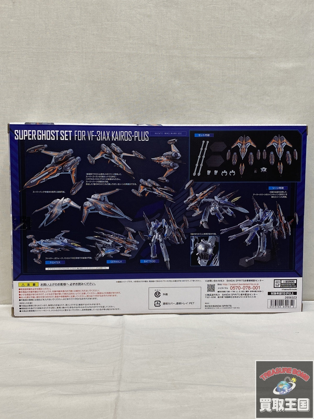 DX超合金 VF-31AX フィギュア/グッズ