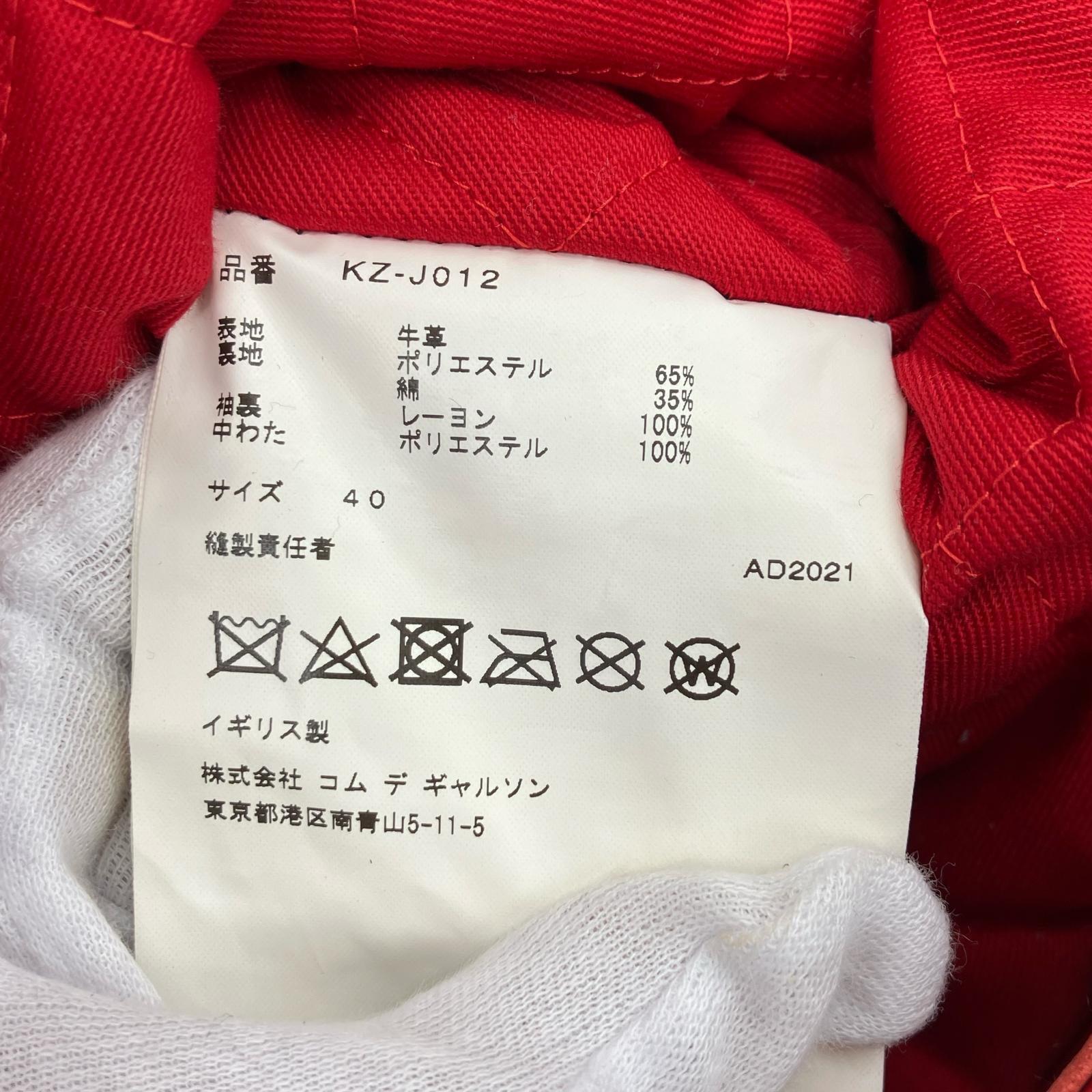 レザージャケット ×COMME des GARCONS ライトニング 40 40 レッド