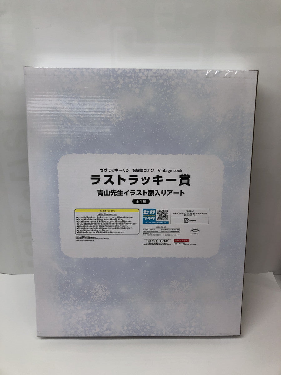 コナン くじ 額入りアート その他小物