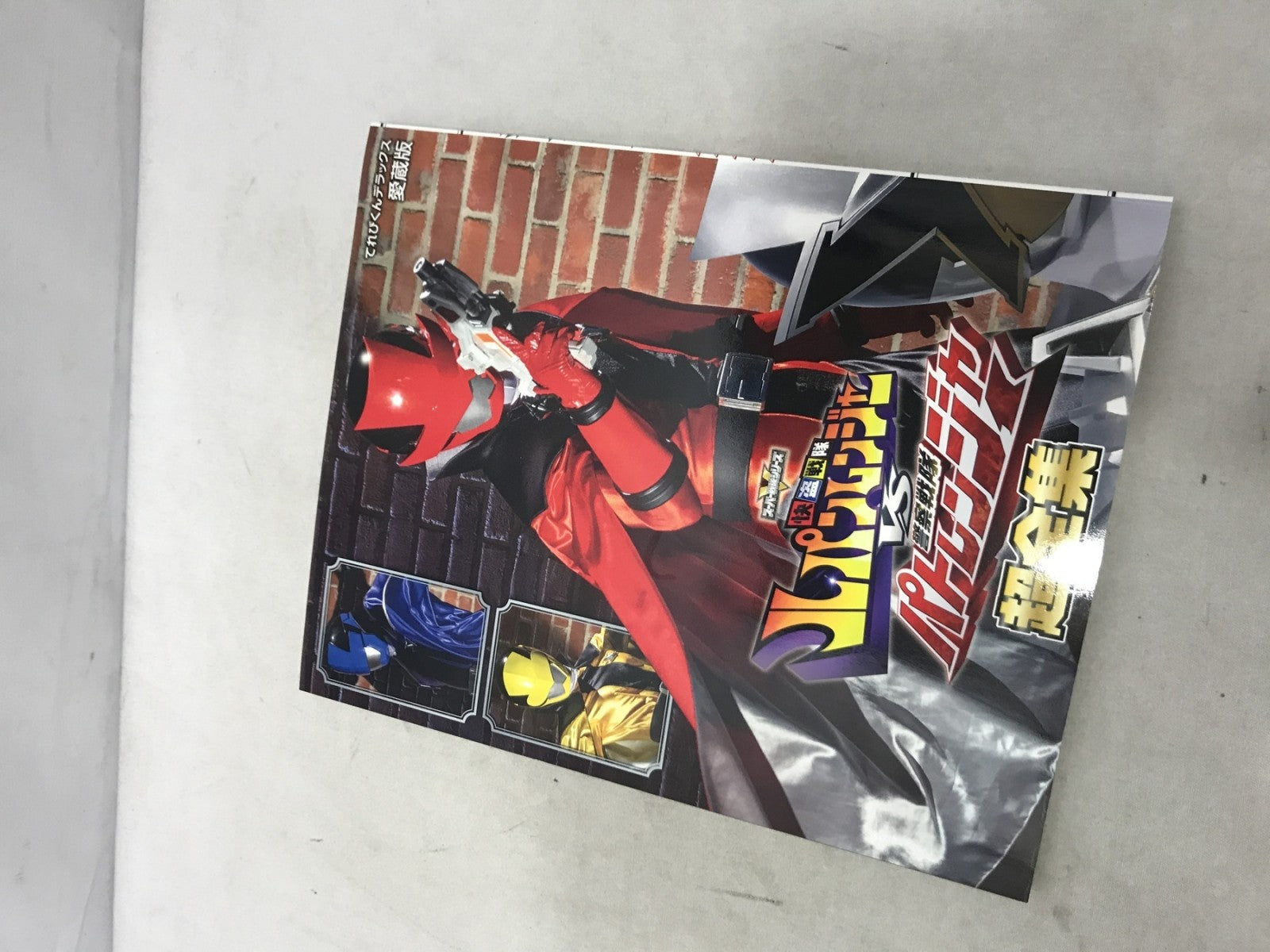 ルパンレンジャー パトレンジャー 超全集BOX フィギュア/グッズ