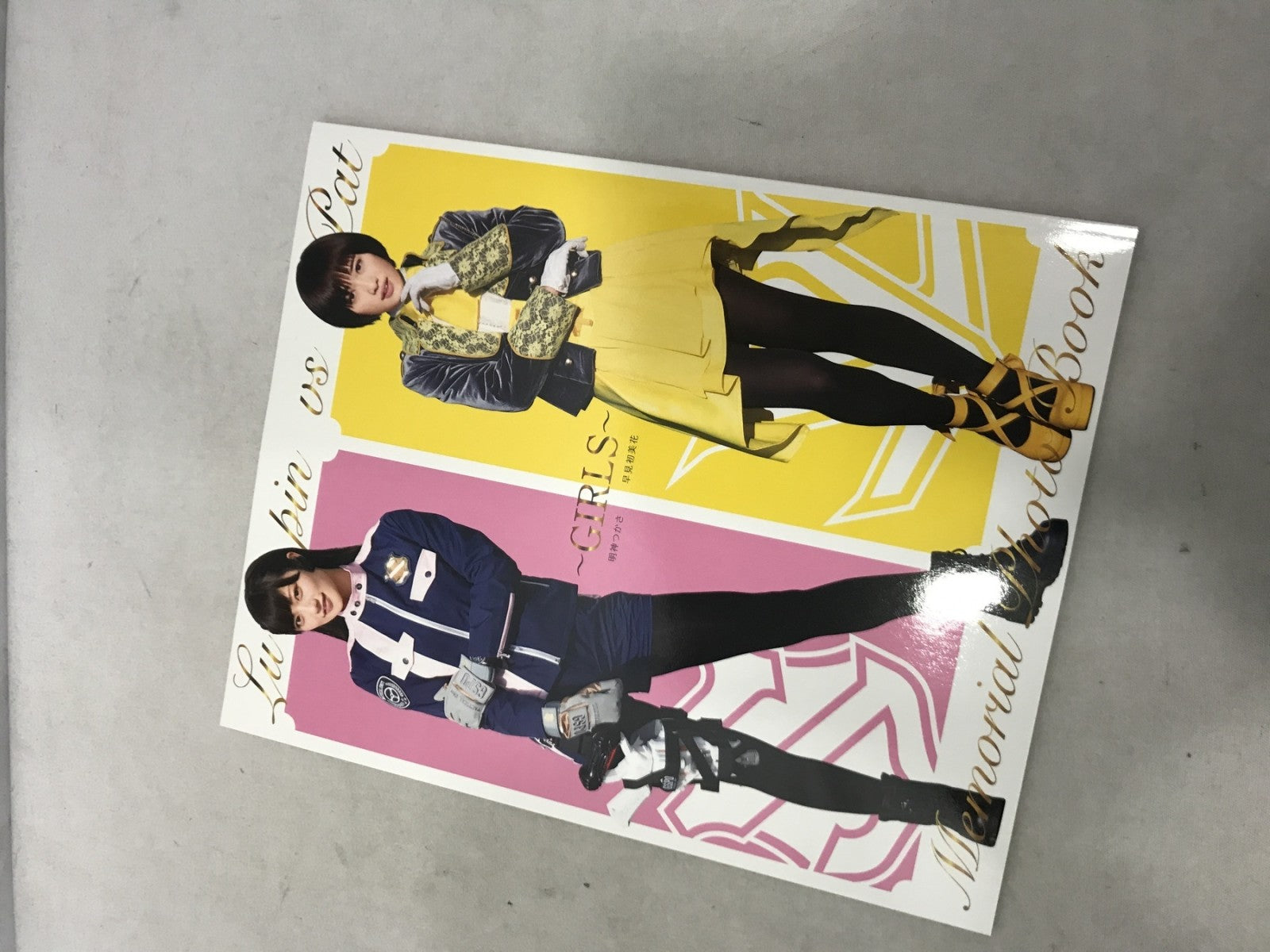 ルパンレンジャー パトレンジャー 超全集BOX フィギュア/グッズ