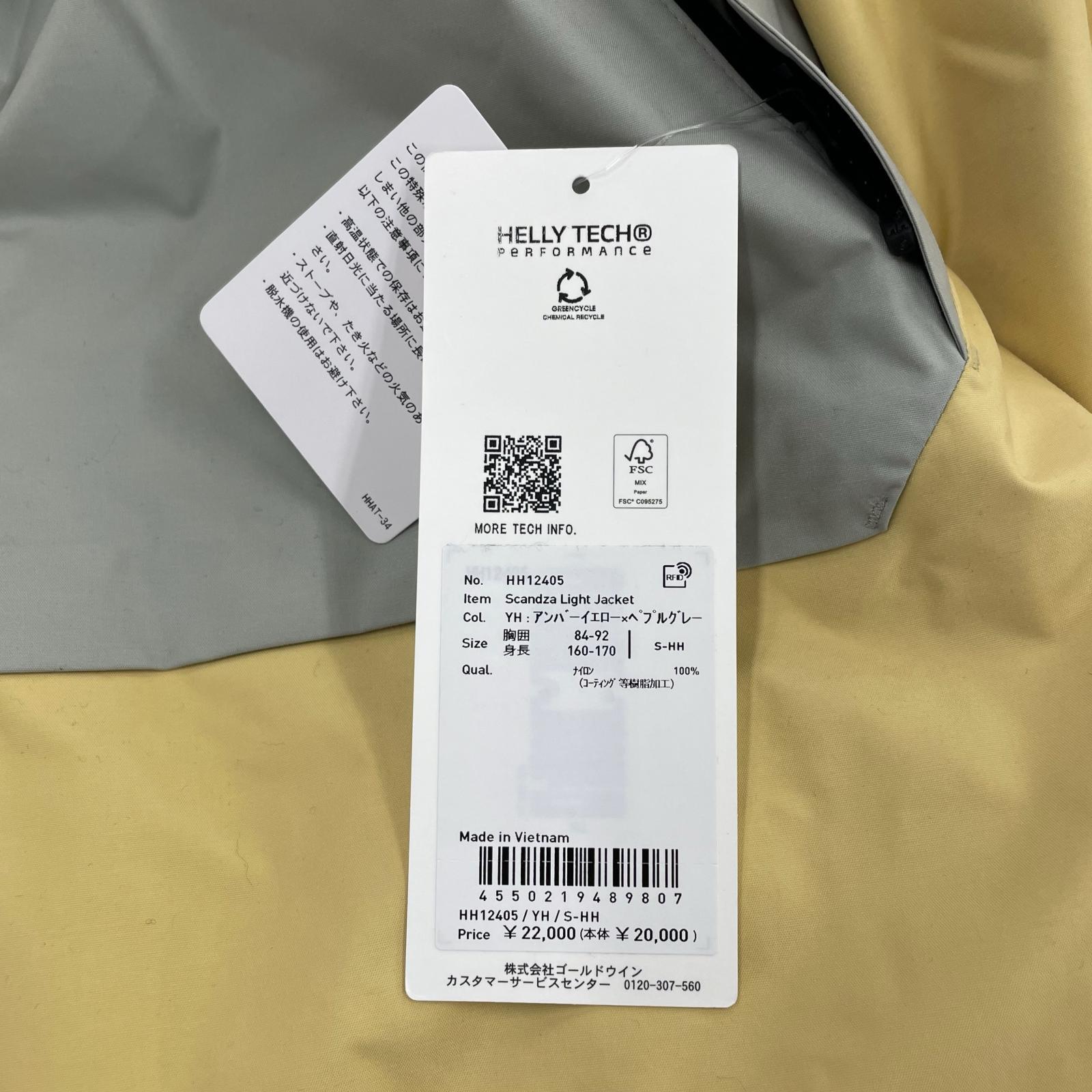 ジャケット HELLY HANSEN SCANDZA LIGHT JACKET HH12405 (S) S