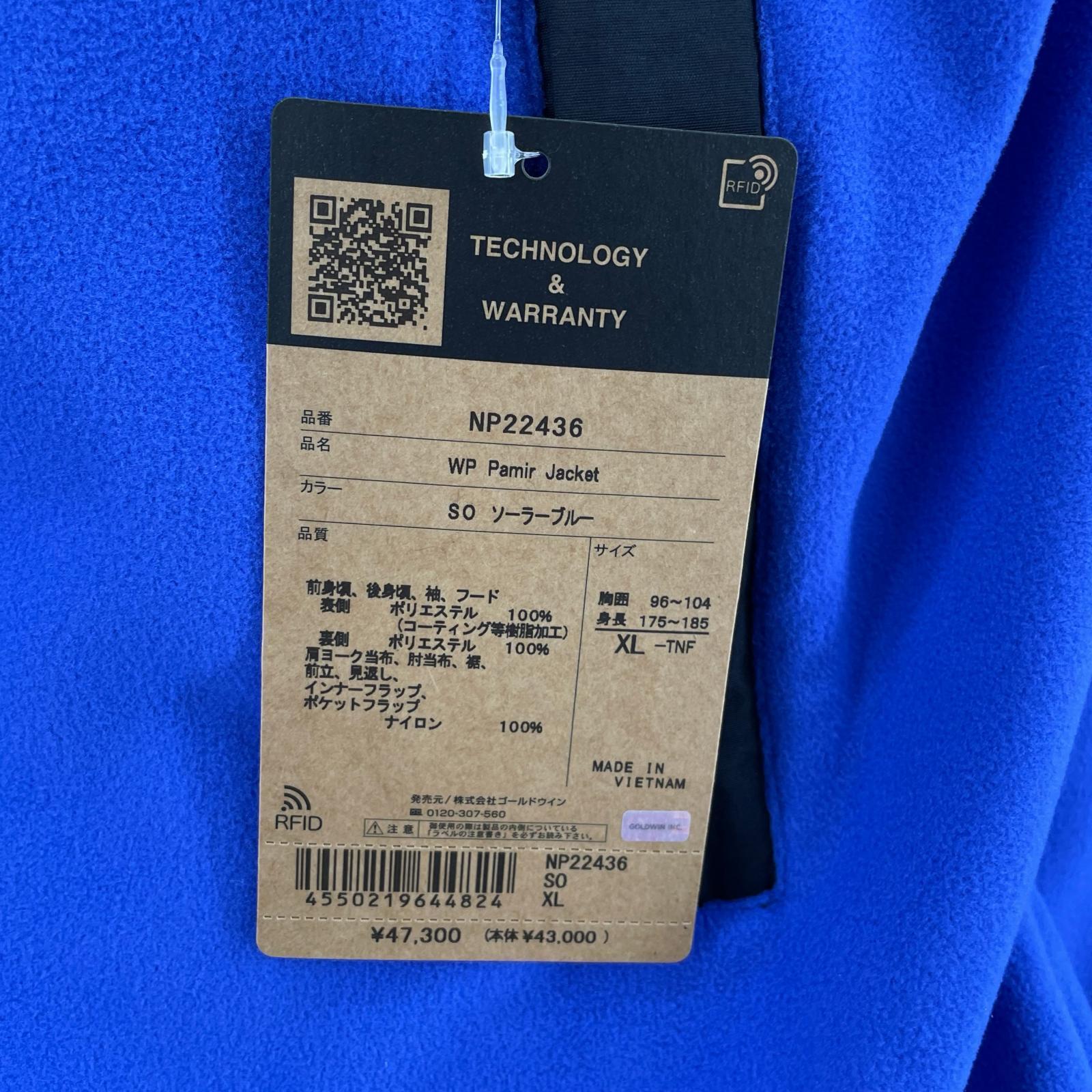 ジャケット ウォータープルーフパミールジャケット NP22436 XL ブルー