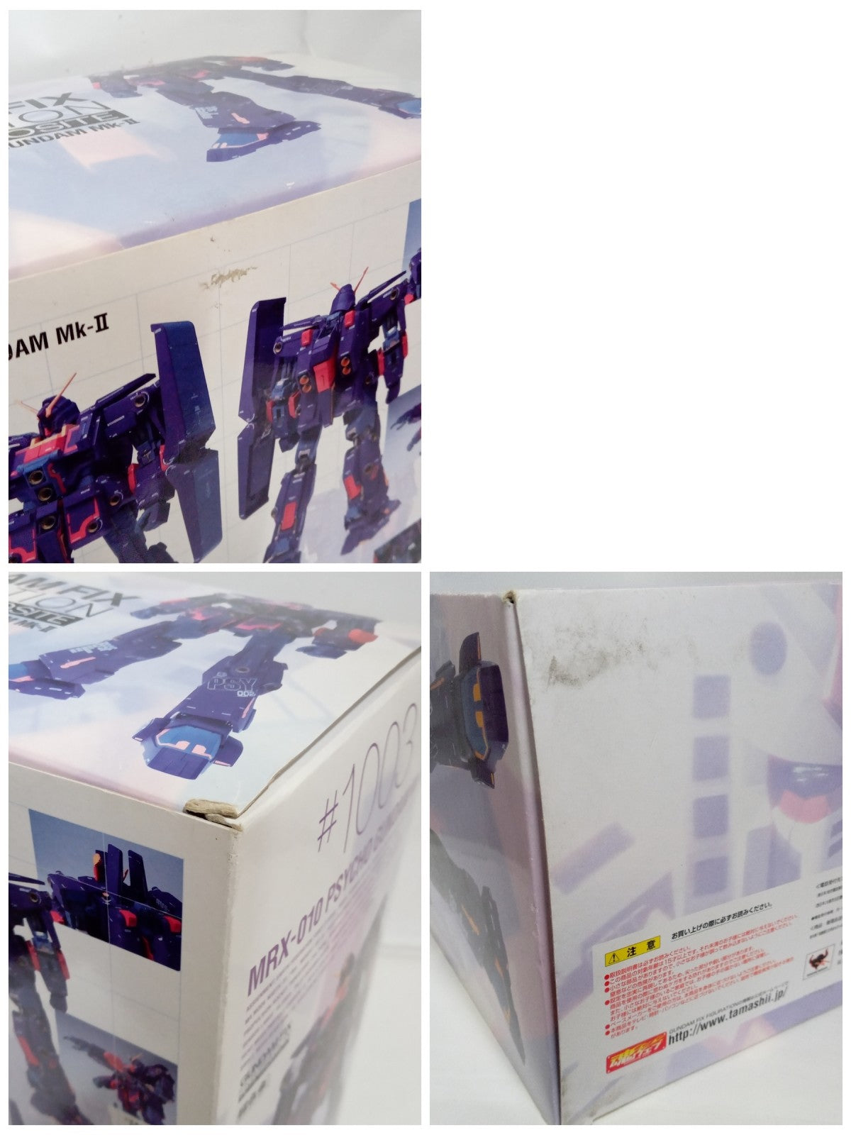 MRX-010 サイコガンダムMk-II GUNDAM FIX フィギュア/グッズ