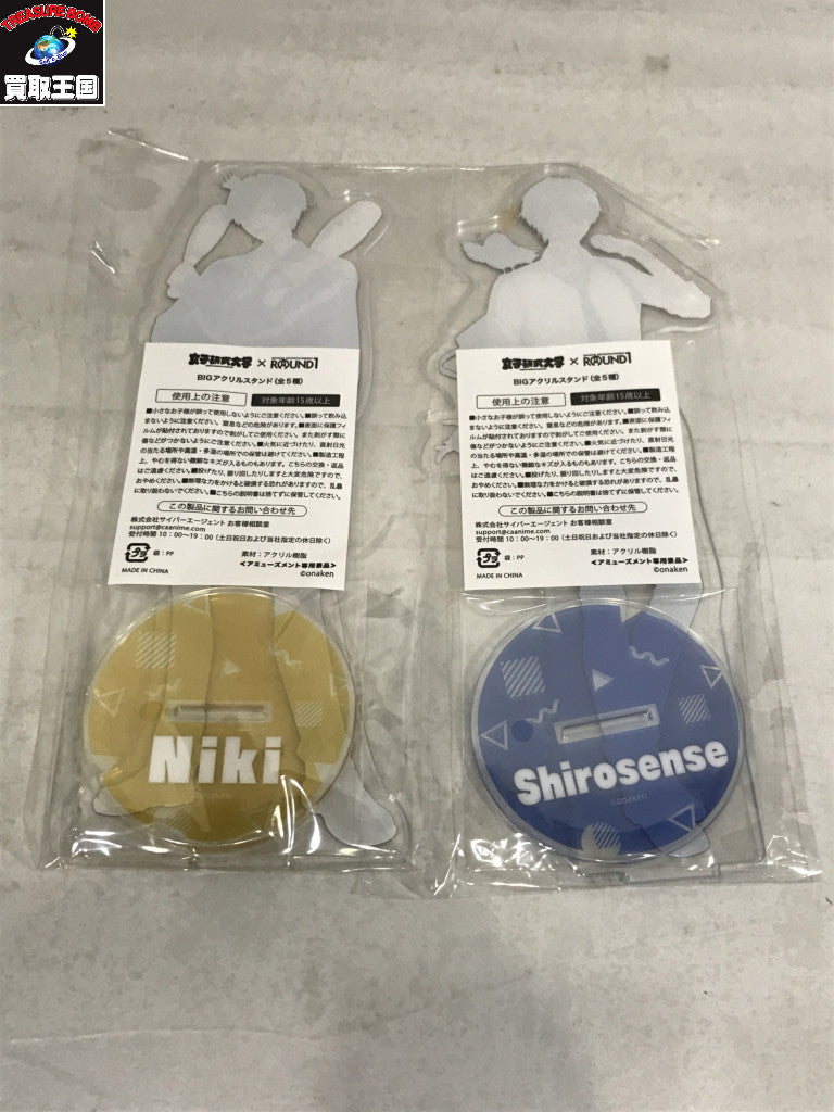 女子研究大学/アクスタ.ポーチ/コンプリートset その他小物