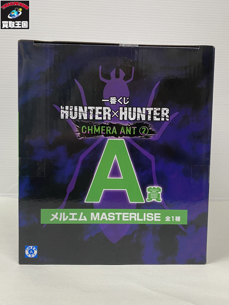 H×H CHMERA ANT2 A賞 メルエム フィギュア/グッズ