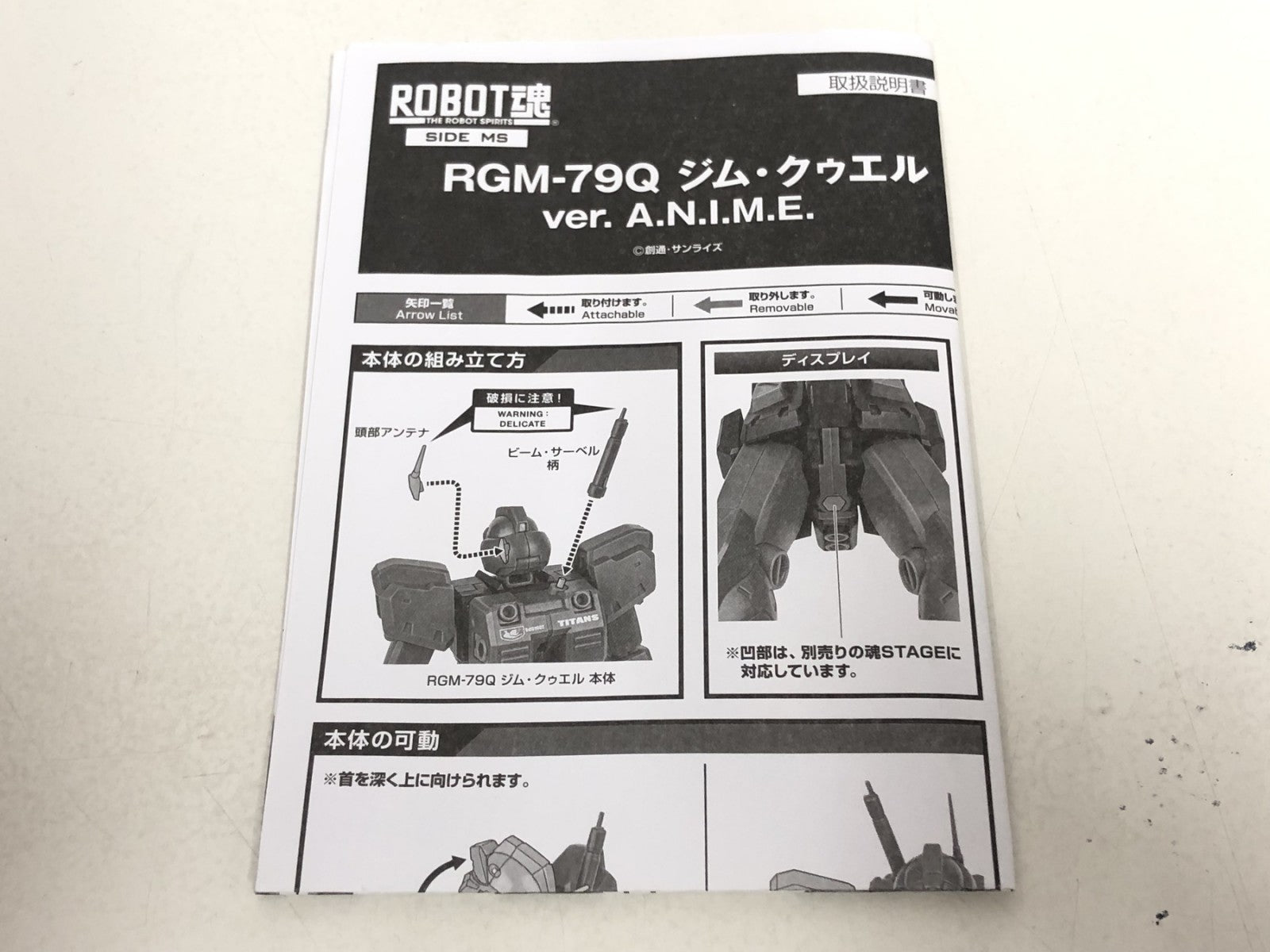 ROBOT魂 <SIDE MS> RGM-79Q ジム・クゥエル フィギュア/グッズ
