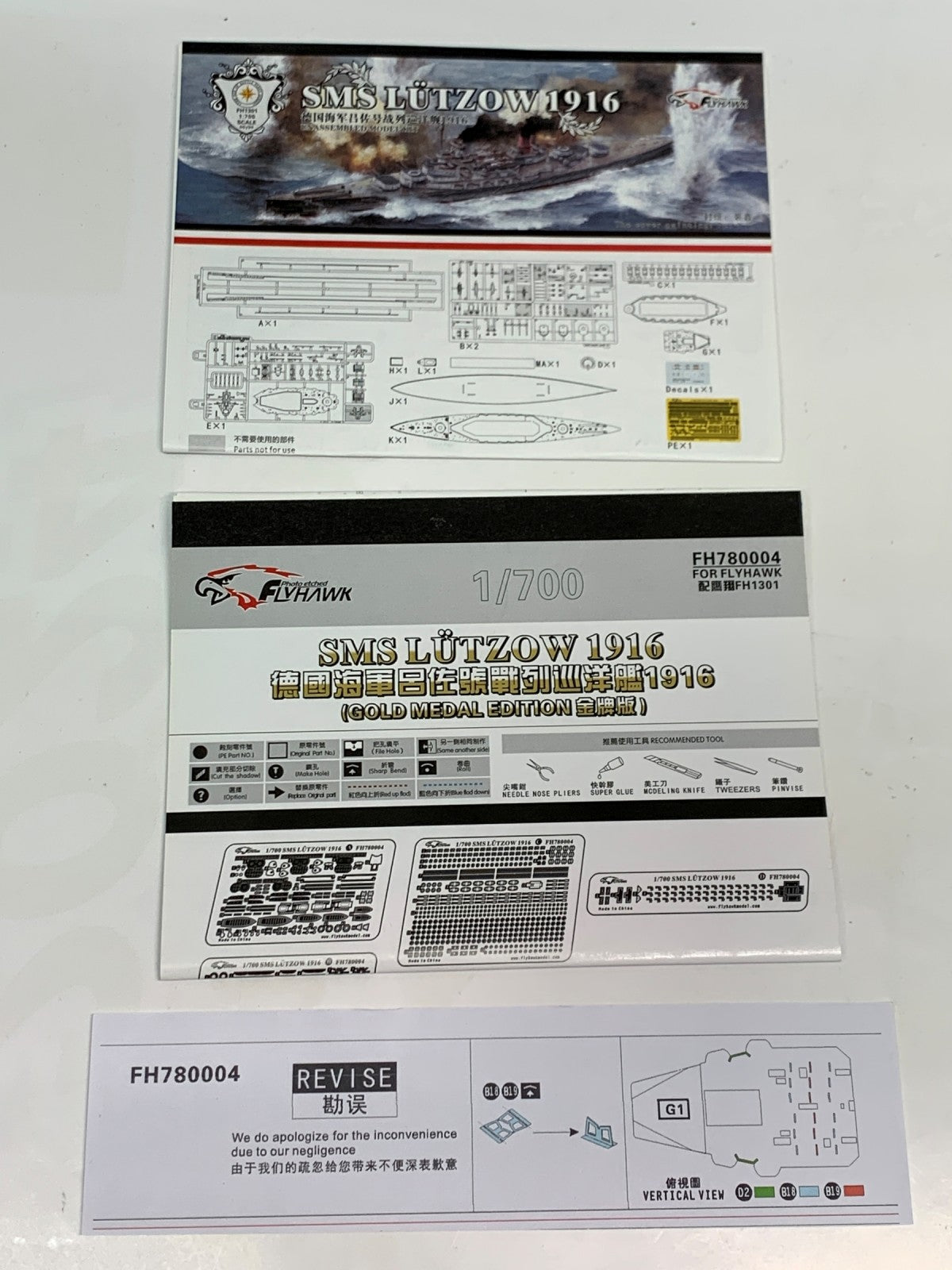 1/700 ドイツ海軍巡洋戦艦リュッツオウ 1916 コレクターズエディション ミリタリープラモ