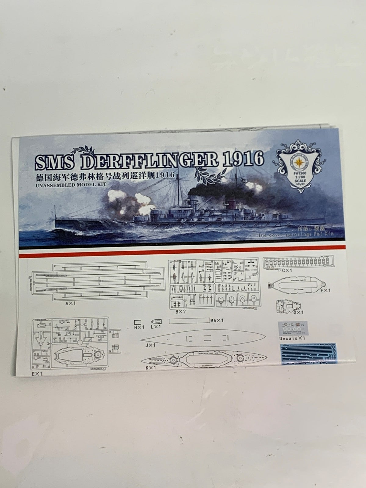 1/700 ドイツ海軍 巡洋戦艦 デアフリンガー 1916 特別版 ミリタリープラモ