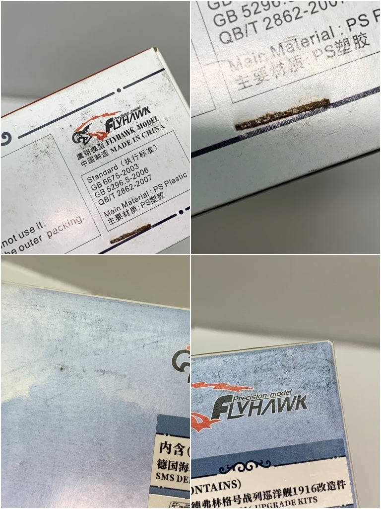 1/700 ドイツ海軍 巡洋戦艦 デアフリンガー 1916 特別版 ミリタリープラモ