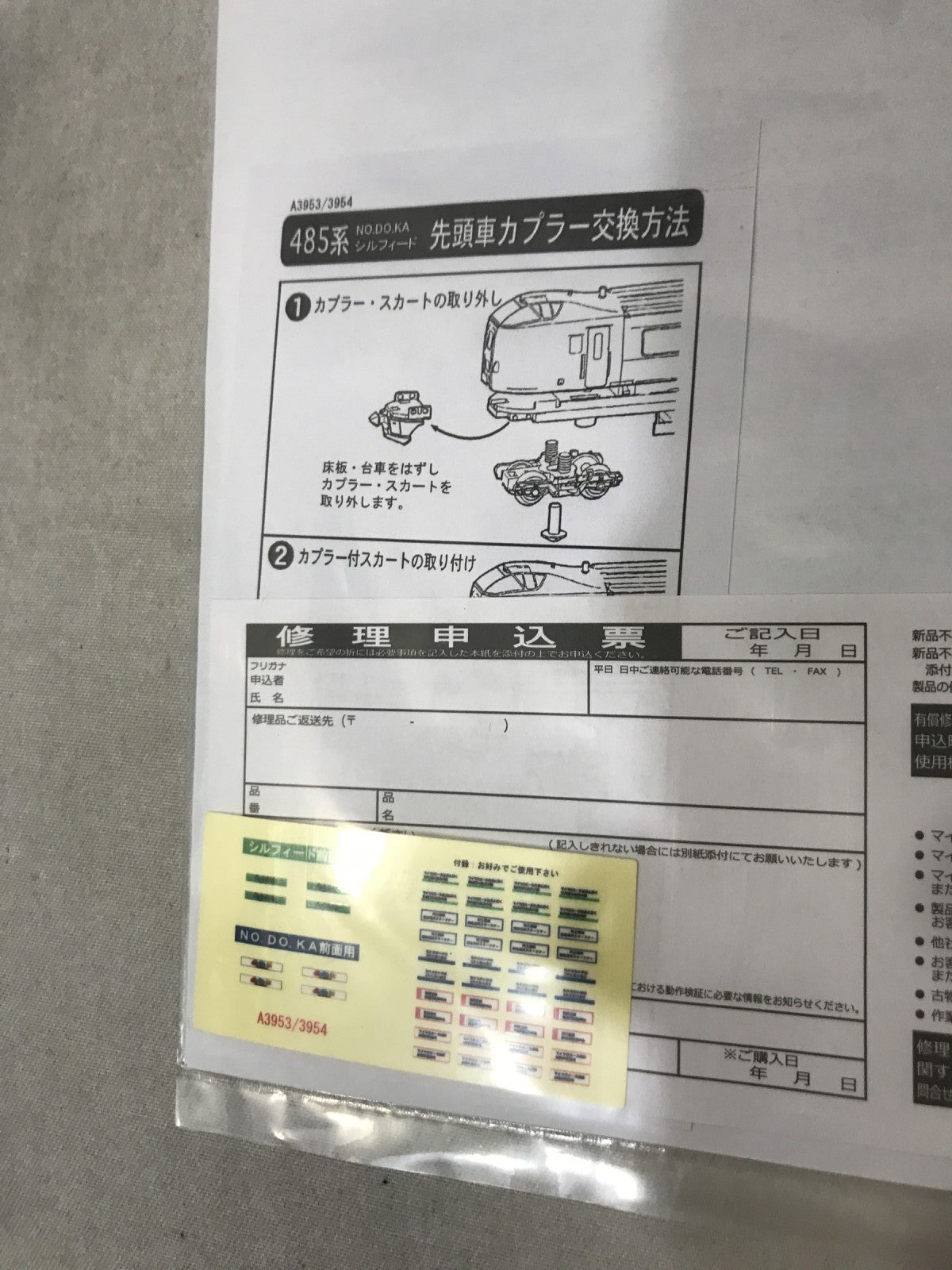 MICRO ACE A3953 485系 シルフィード 3両セット 鉄道模型車両