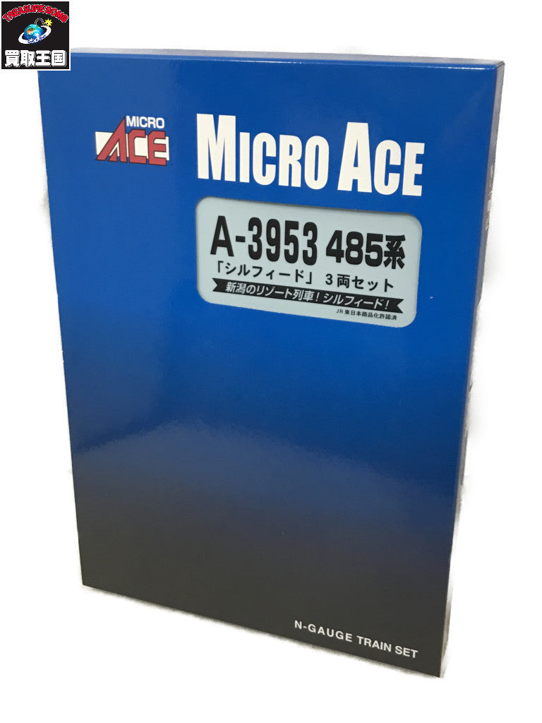 MICRO ACE A3953 485系 シルフィード 3両セット 鉄道模型車両