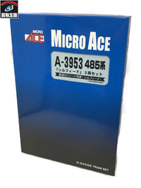 MICRO ACE A3953 485系 シルフィード 3両セット 鉄道模型車両