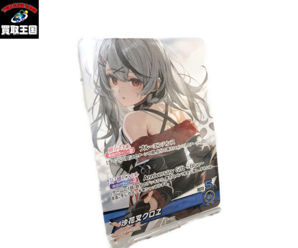 ホロライブカード 沙花叉クロヱ フィギュア/グッズ