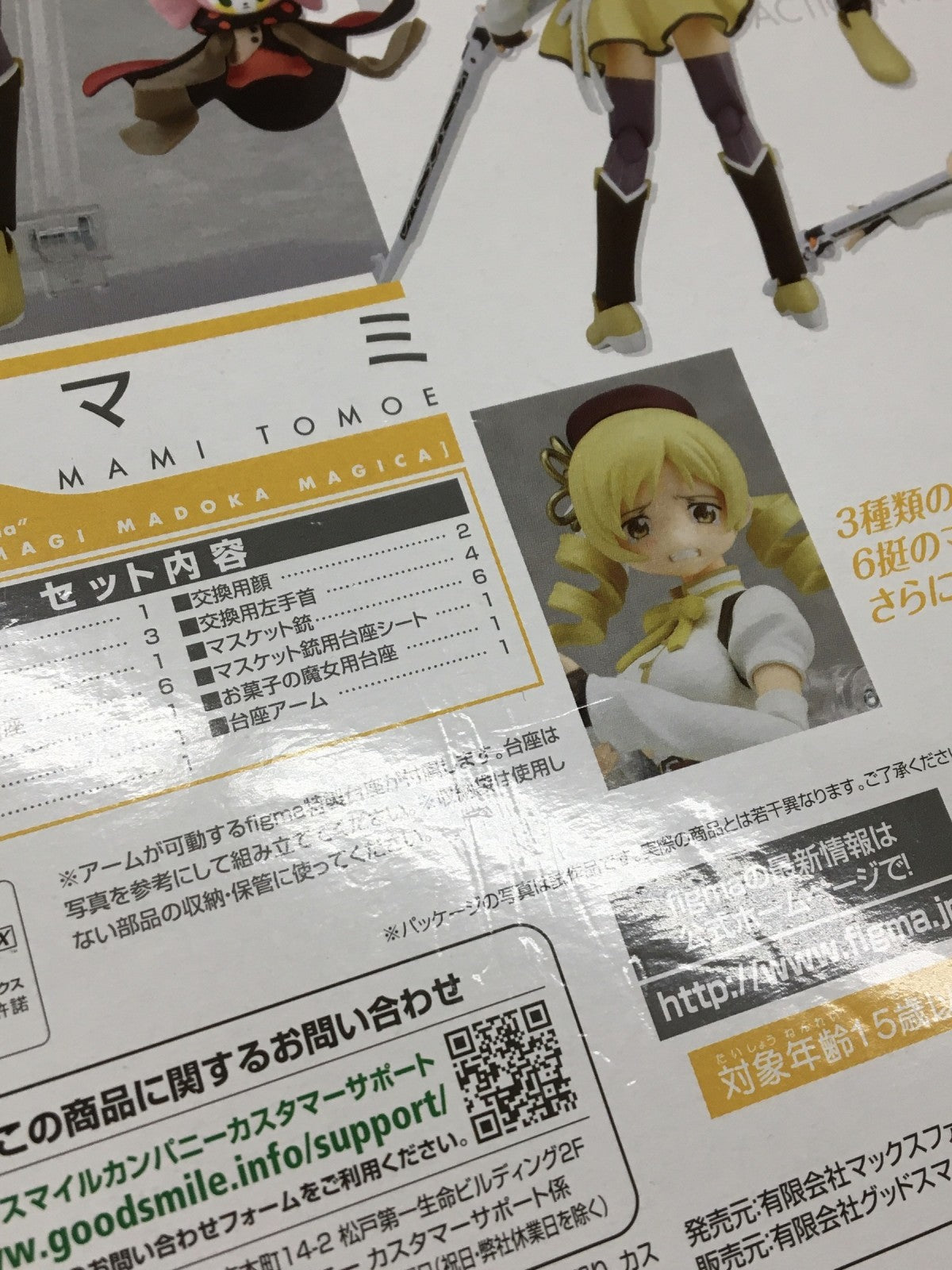 figma まどマギ 巴マミ フィギュア/グッズ