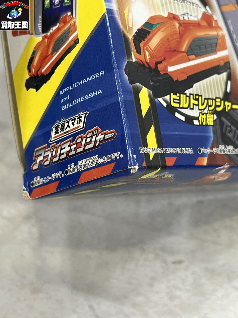 アプリチェンジャー フィギュア/グッズ