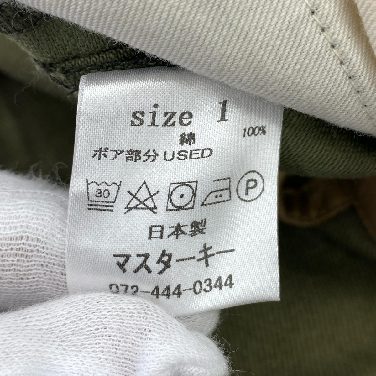 パンツ masterkey ボアパッチワークパンツ size1 カーキ