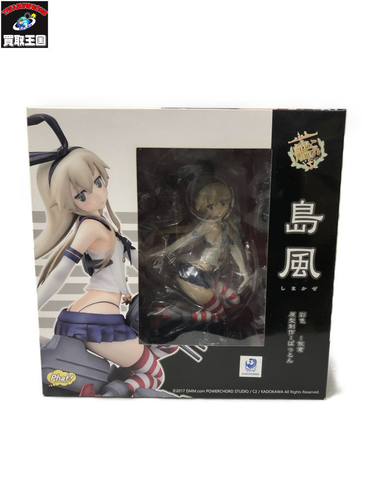 ファット・カンパニー 島風 フィギュア/グッズ