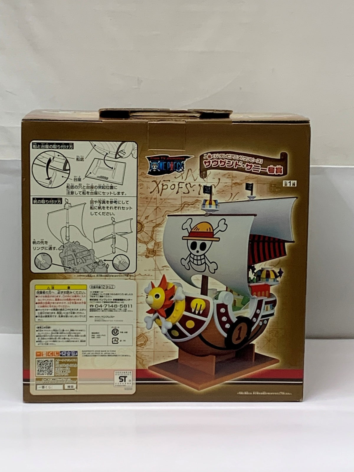 ワンピース サウザンドサニー号 フィギュア/グッズ