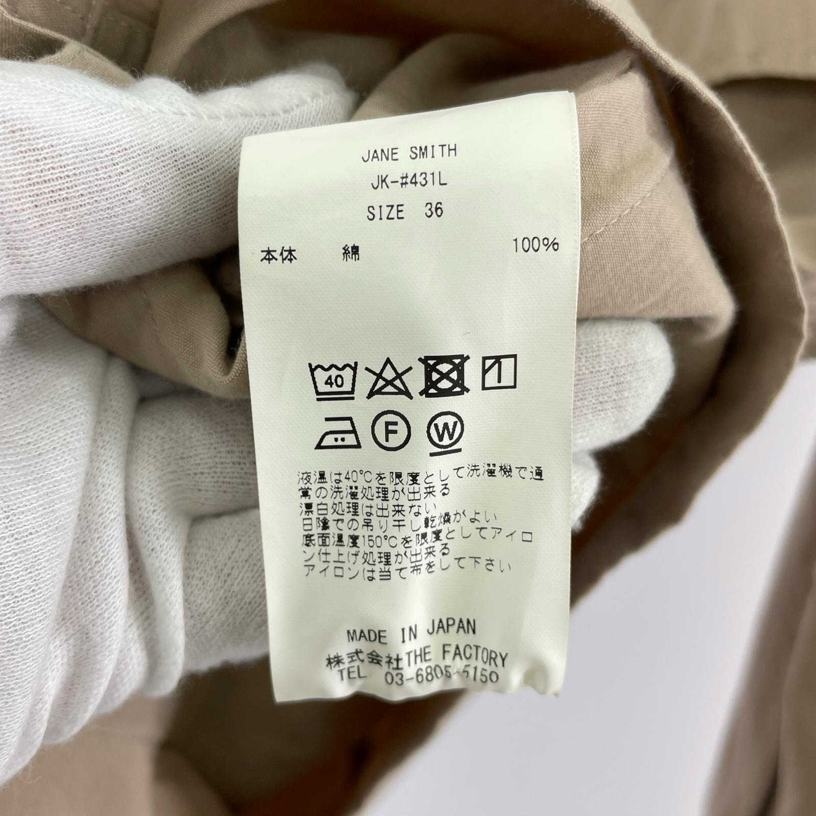 ジャケット ミリタリージャケット 茶 36 ブラウン