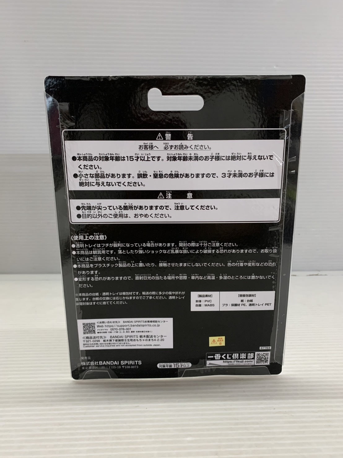 B賞 仮面ライダークウガ マイティーフォーム フィギュア フィギュア/グッズ