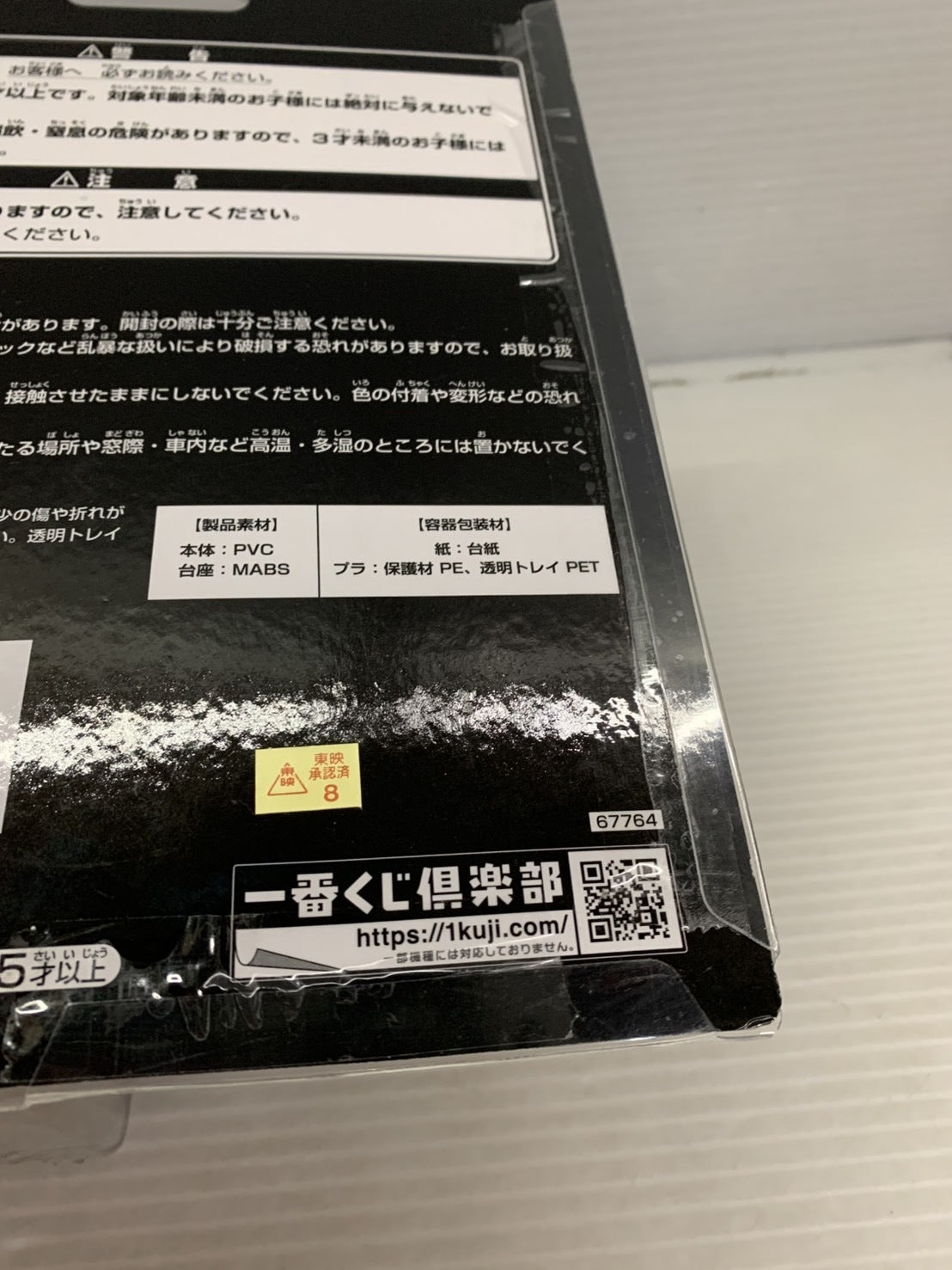 B賞 仮面ライダークウガ マイティーフォーム フィギュア フィギュア/グッズ