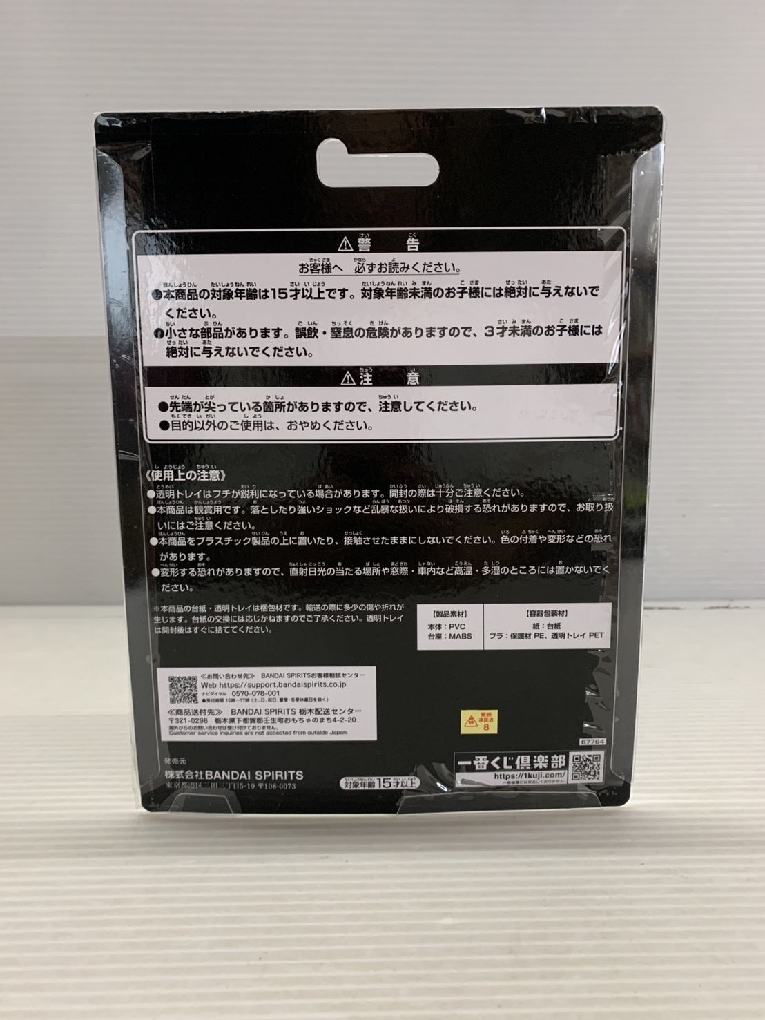 D賞 仮面ライダークウガ アルティメットフォーム フィギュア フィギュア/グッズ