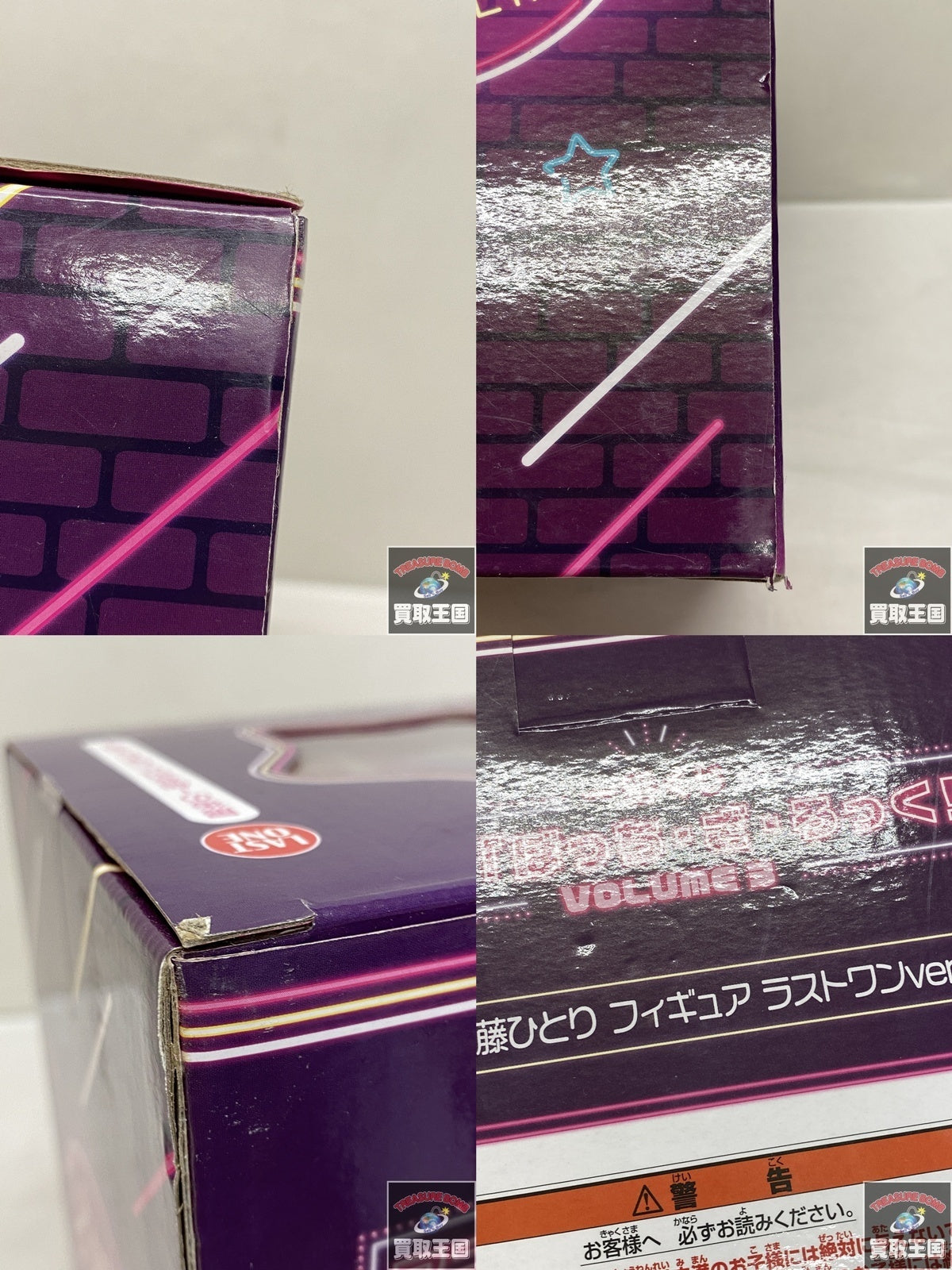 ぼっちざろっく 後藤ひとり ラストワン フィギュア/グッズ