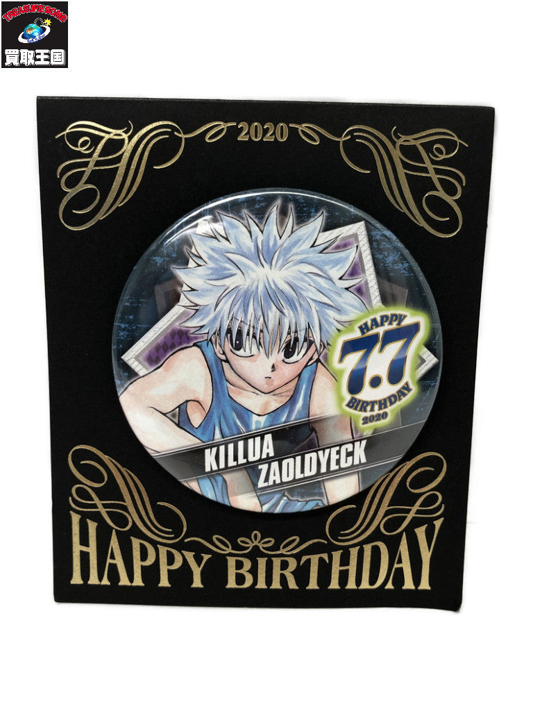 HUNTER HUNTER バースデー缶バッジ2020 フィギュア/グッズ