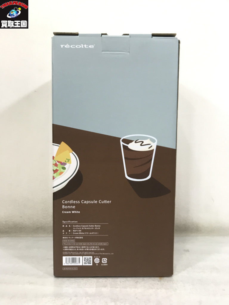 レコルト コードレスカプセルカッターボンヌ 生活雑貨