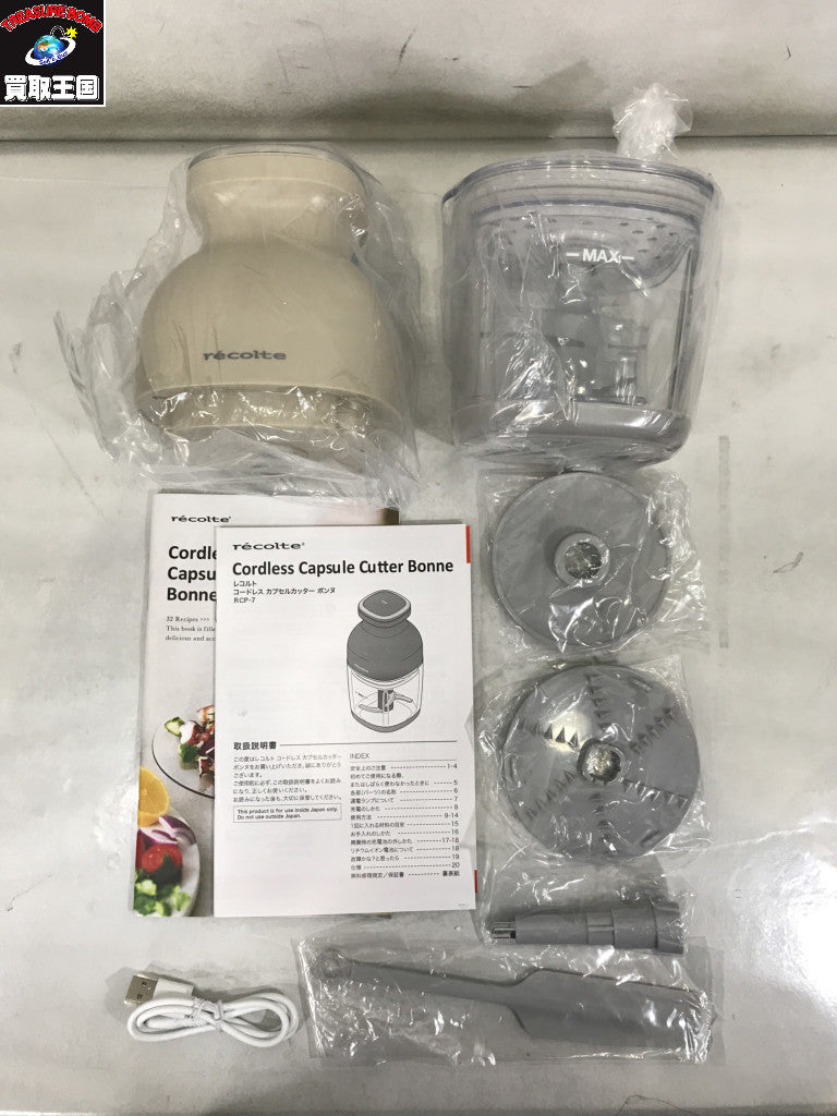 レコルト コードレスカプセルカッターボンヌ 生活雑貨