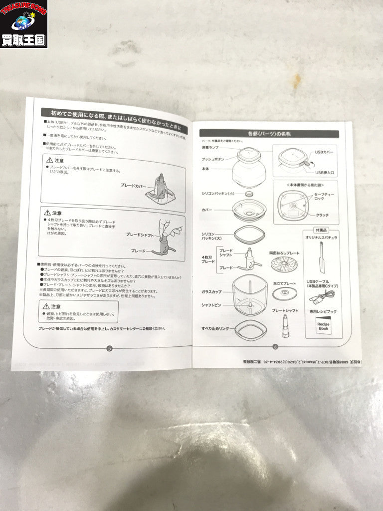 レコルト コードレスカプセルカッターボンヌ 生活雑貨