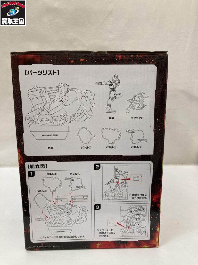 A賞 クウガ マイティフォーム フィギュア/グッズ