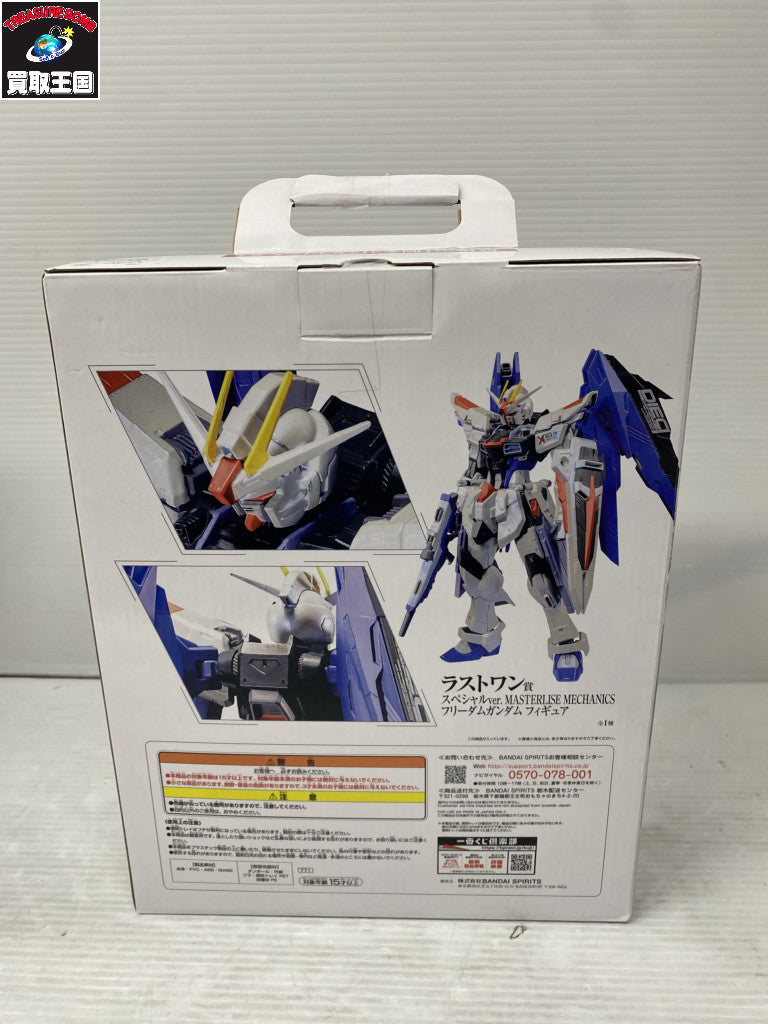 ラストワン フリーダムガンダム スペシャルver. フィギュア/グッズ