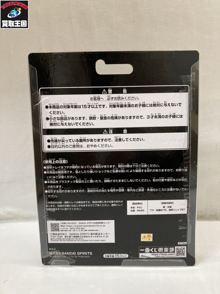 仮面ライダークウガ C賞 仮面ライダークウガ ライジングマイティ フィギュア/グッズ