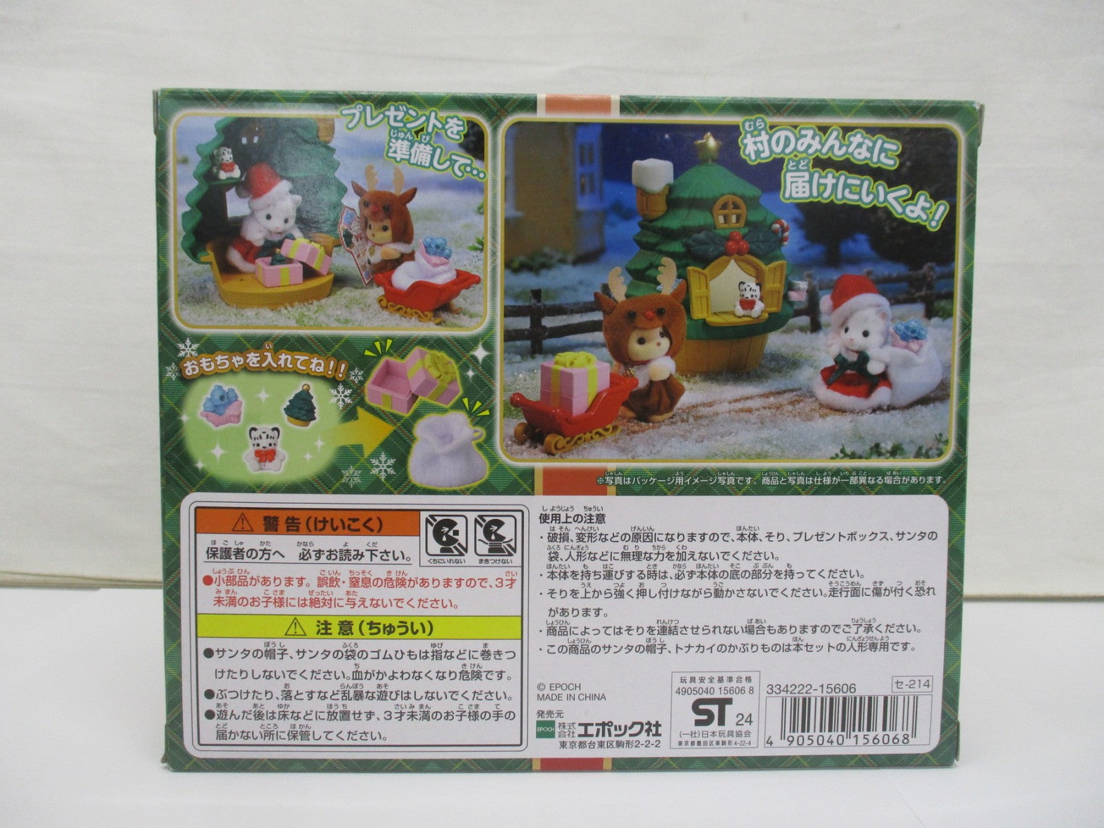 フィギュア/グッズ
