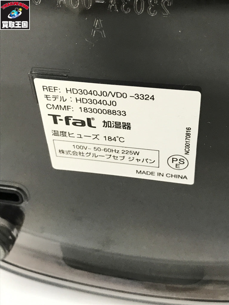 T-Fal 超音波加湿器 HD3040J0 HD3040J0 暖房器具