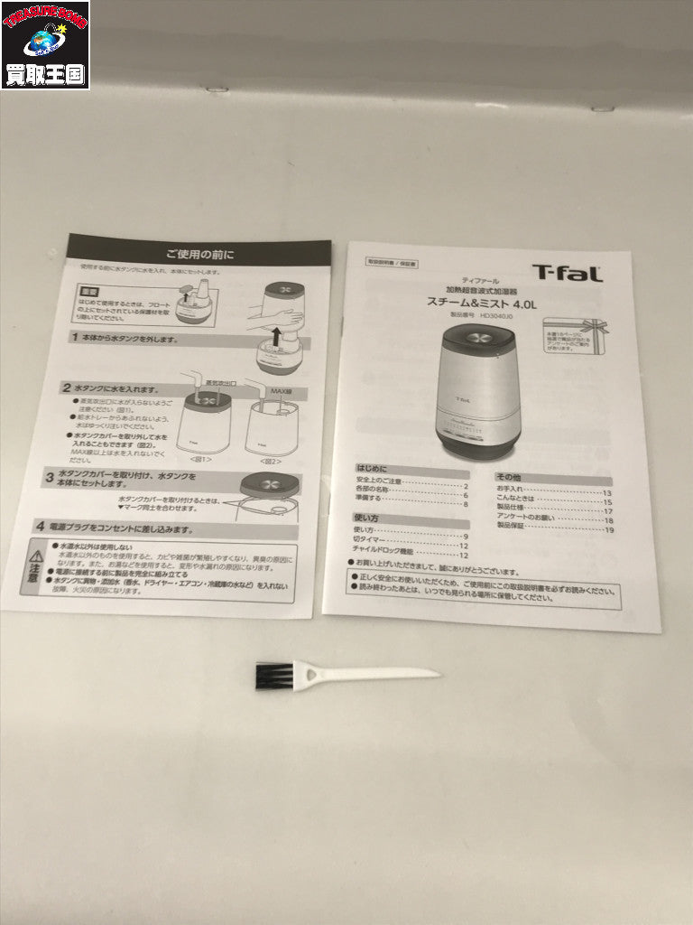 T-Fal 超音波加湿器 HD3040J0 HD3040J0 暖房器具