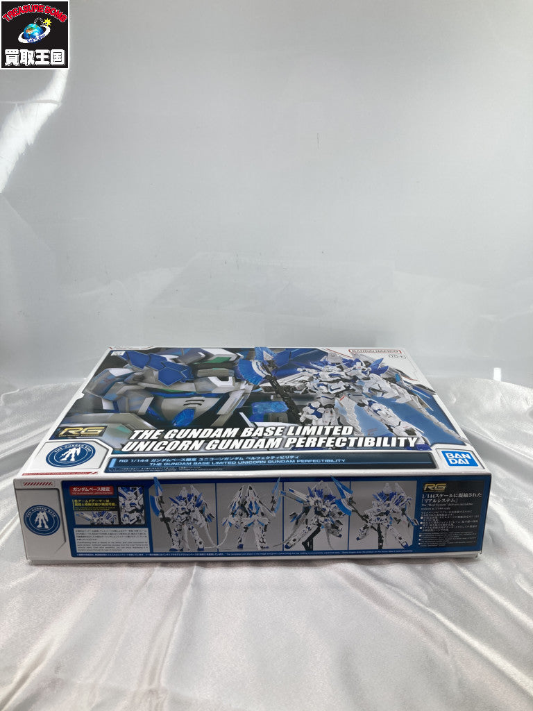 RG RX-0 ユニコーンガンダム ペルフェクティビリティ ガンプラ