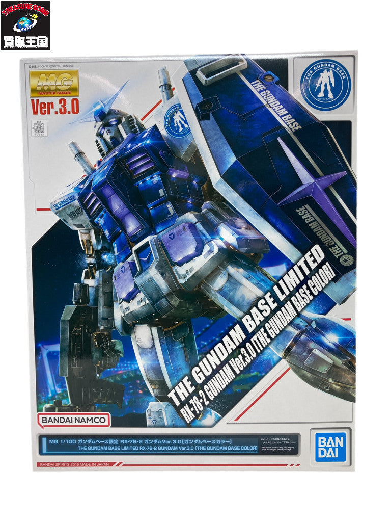 MG RX-78-3 G-3ガンダム Ver.3.0 ガンプラ