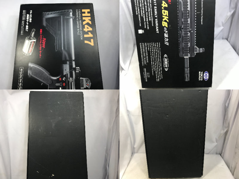 東京マルイ HK417 次世代電動ガン ガン