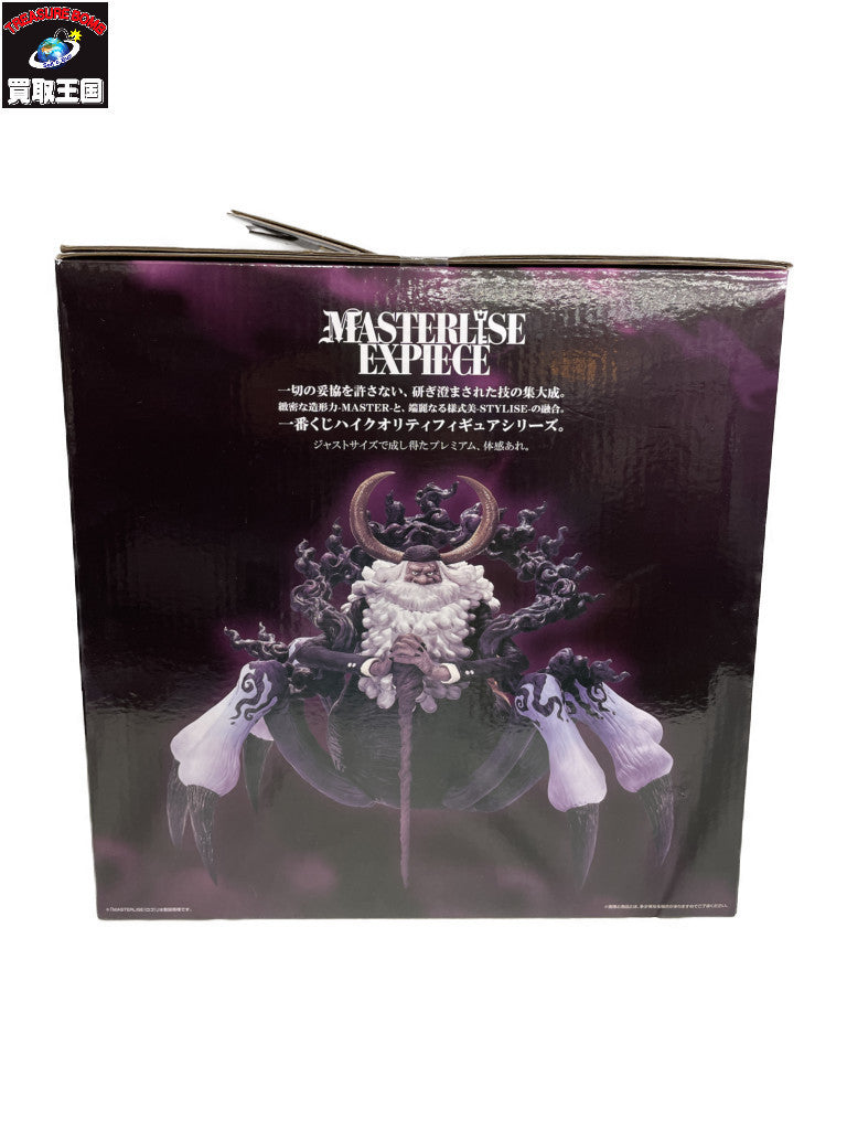 ラストワン賞 ジェイガルシア・サターン フィギュア/グッズ