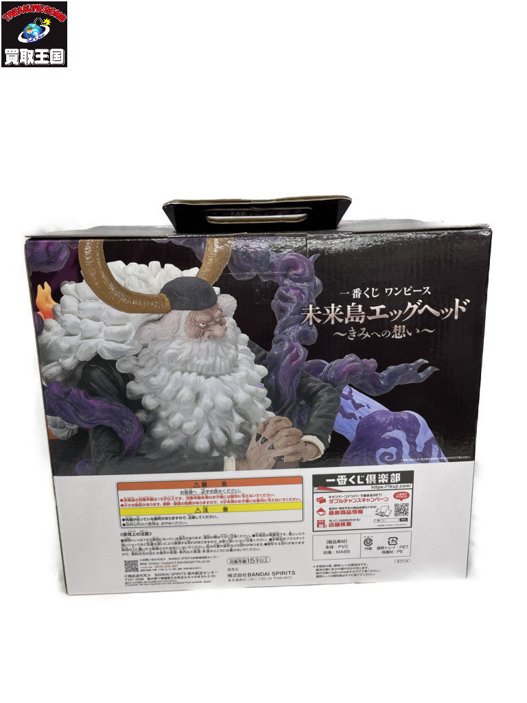ラストワン賞 ジェイガルシア・サターン フィギュア/グッズ